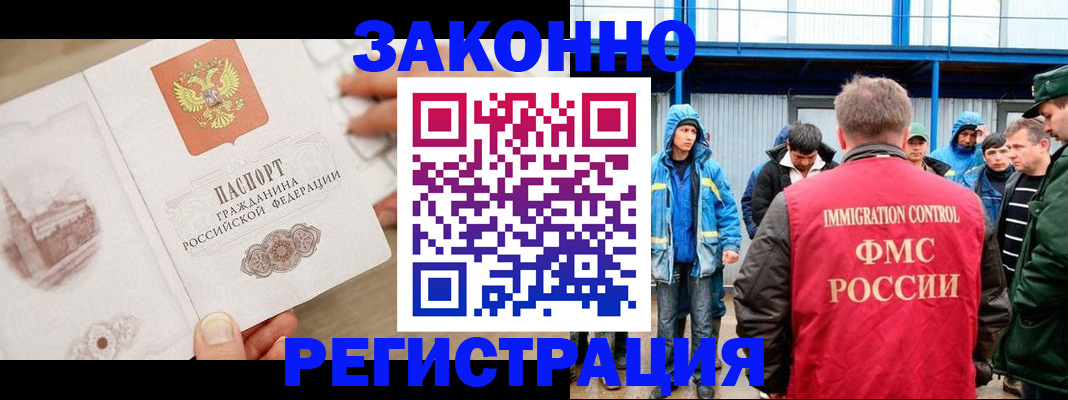 временная регистрация надежно в Ирбите