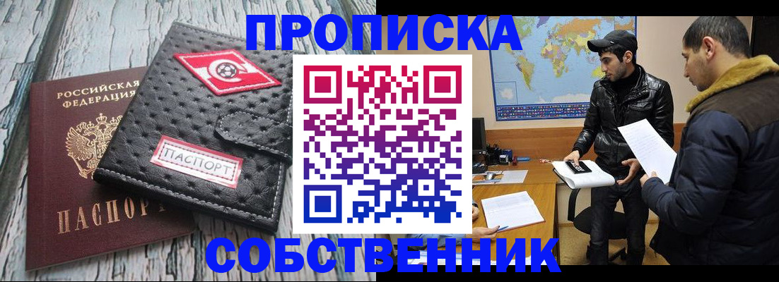 временная регистрация для школы в Ирбите