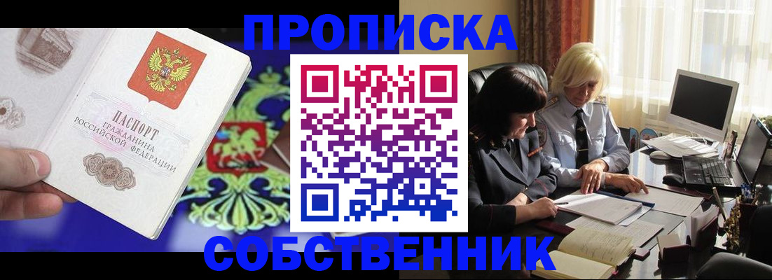 прописка для школы в Ирбите