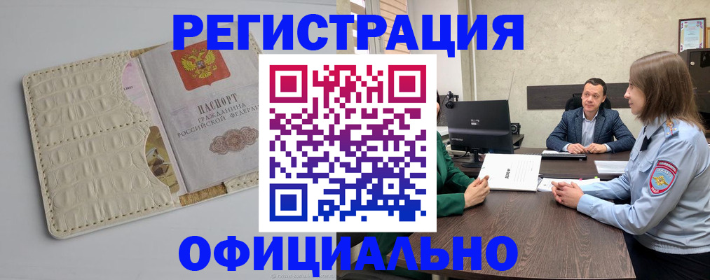 временная регистрация для школы в Ирбите