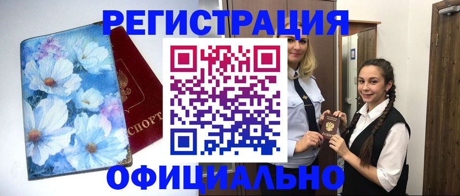 регистрация в Ирбите