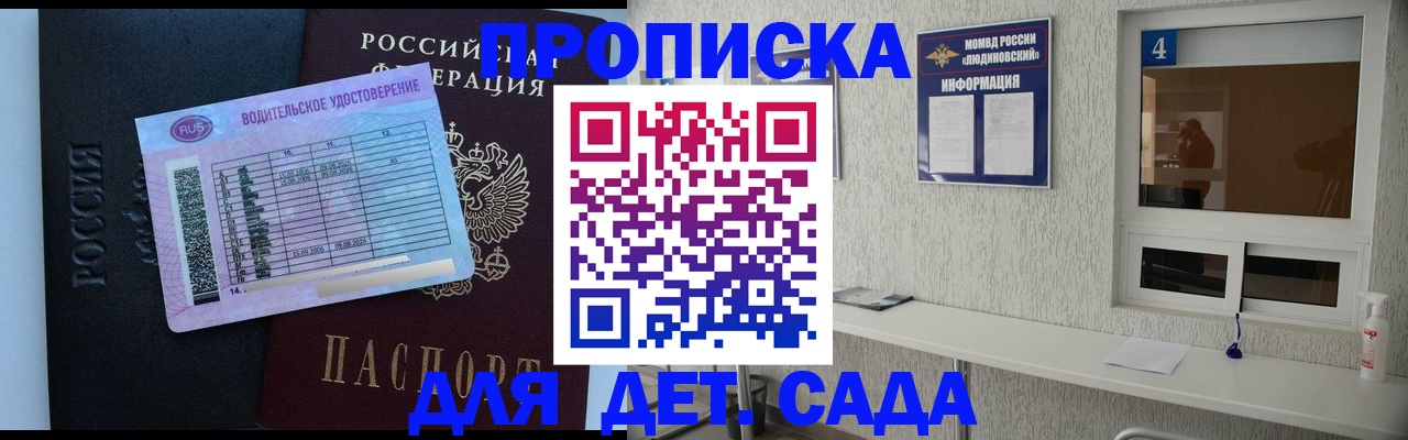 прописка ребенка в Ирбите