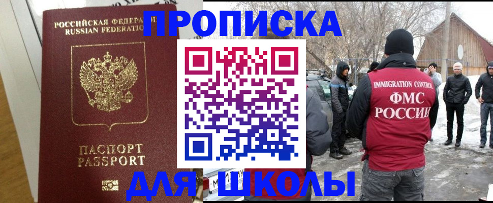 прописка законно в Ирбите